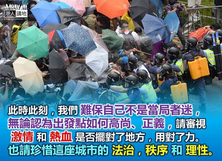 同是愛著這座城市，我們何須對立？